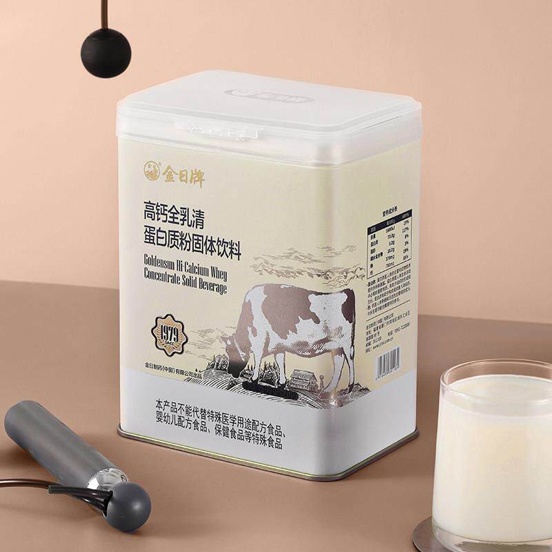 金日高钙全乳清蛋白质粉10g*4牌OIQ0/罐袋礼健身乳清蛋送白营养粉