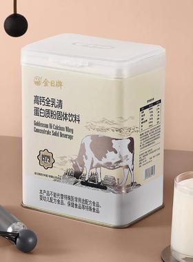 金日高钙全乳清蛋白质粉10g*4牌OIQ0/罐袋礼健身乳清蛋送白营养粉