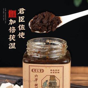 有仁堂六茯五湿古膏法蒸制方膏方茯清MPM膏指毛桃膏方正品