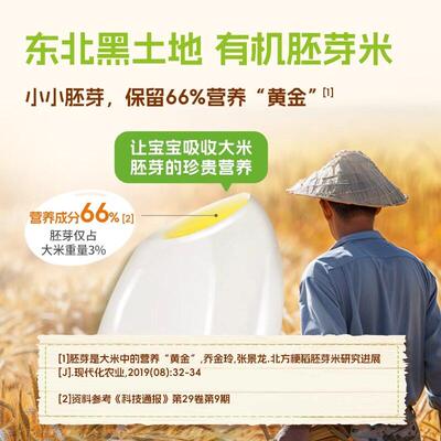 爷爷农场有机饼婴幼儿钙铁锌月FCI胚芽米饼磨牙棒干的宝宝休闲零