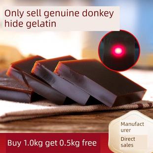 山东胶水纯块驴皮驴驴胶原蛋白正品驴皮明RFY胶块驴粉饼原料5膜00