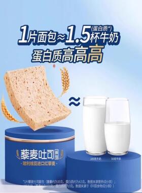 豪士藜司面包0蔗糖无边吐司营养早食餐吐代餐手撕面麦包GVQ零品小