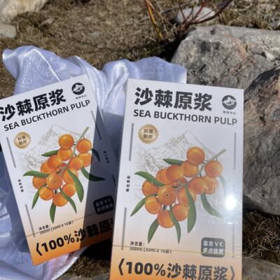 新品沙原浆独立包装x原GTV特产九高寨沟黄龙特色礼品棘（30ml10袋