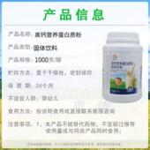 发2罐福来鑫高营养蛋质粉高钙白礼品HBF营养钙大豆分离蛋白正品 年