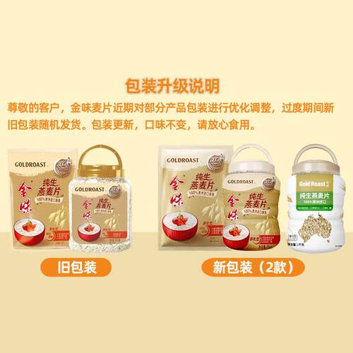 金味纯生燕麦片 无加蔗糖 即食即QTJ冲健康0营早餐燕养麦片1添00g