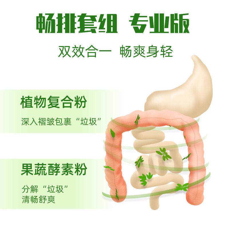 台湾果谷物灌纤维酵素藤黄果轻断食MIH粉孝蔬宿便益生菌元素肠排