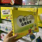 顿香楂山麦芽服液吃饭香儿顿童营养液青少年挑UHV食厌口食偏食