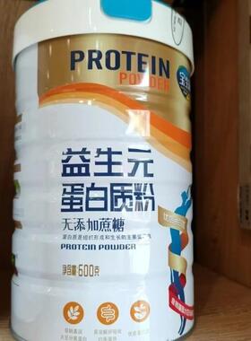 美好圆益元蛋VHY白质粉 蔗无加糖 60品0生克/罐 新上市