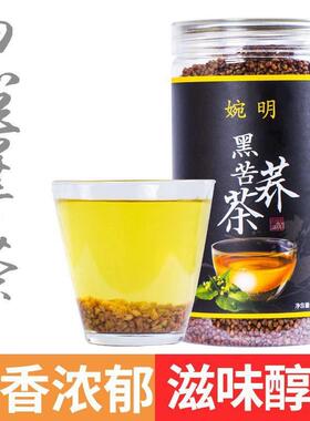 婉明龙珠麦黑苦荞茶OCC罐装荞麦果茶00g水茶花草5茶养生茶荞麦茶