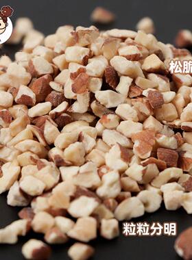 扁桃仁旦碎带多皮熟杏仁巴木碎冰淇淋蛋糕装饰坚果碎（规WJS格碎