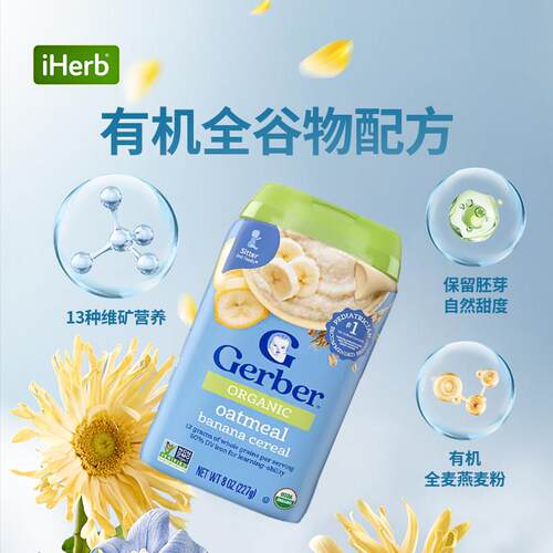 Grbe进口嘉rQQK宝有燕麦片婴机儿e宝宝副食品粥全谷物食品营养品