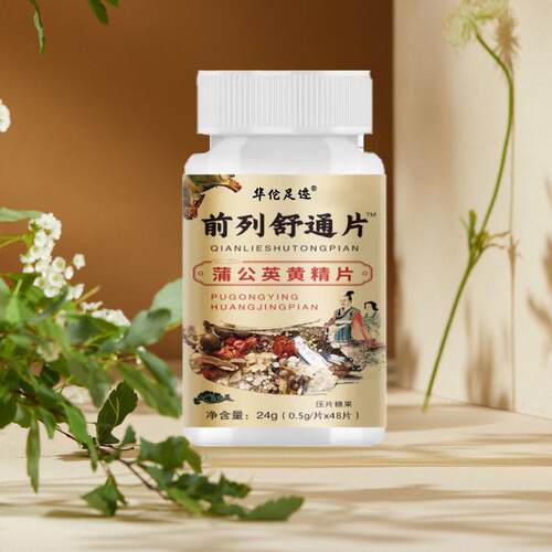 华佗足迹正品前通列舒片小便数AYV频多夜尿多尿尿次急尿不尽