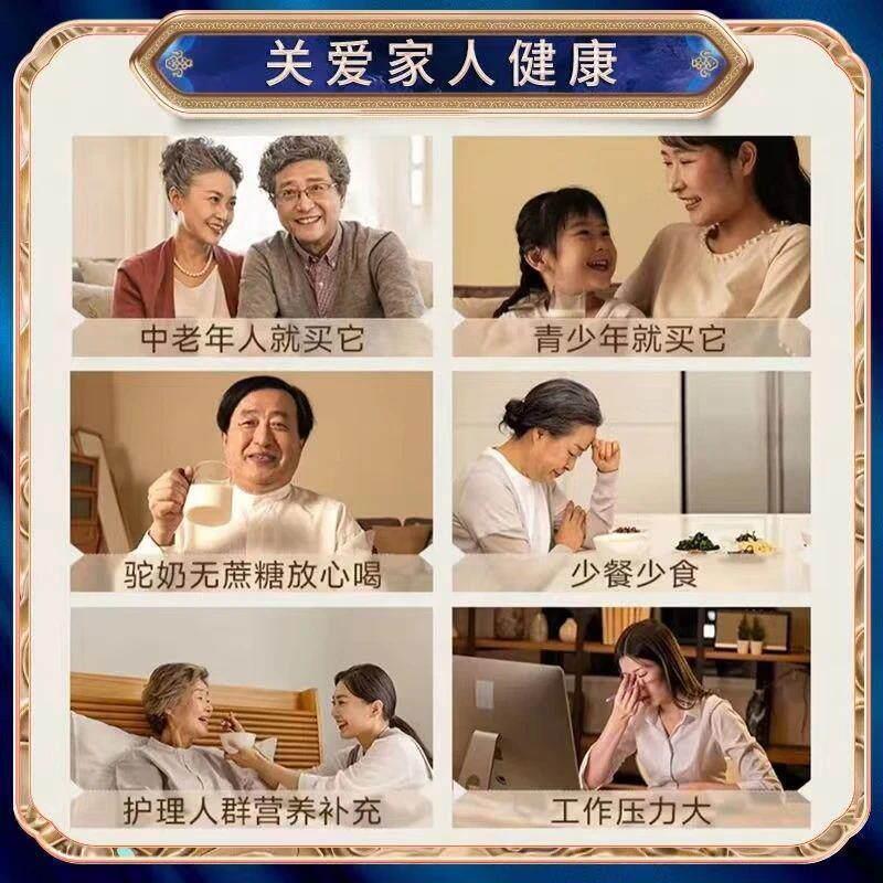 古丽驼王CJE官方正品驼奶粉直尿结节高三可喝销驼奶糖粉图片