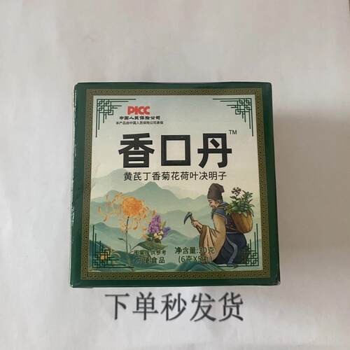 限量促销买1发盒2香口丹黄明IBF芪丁荷香菊花叶决子