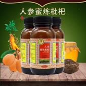 参蜜炼枇杷 150ML 植 物饮料 人枇IZO杷膏 买买2送1 3送2送同