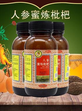 【参蜜炼枇杷】植 物饮料 人枇IZO杷膏 150ML 买买2送1 3送2送同