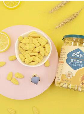 爱乐多高钙膏鸡内金 饼干干锌梨膏奶酪饼干 干儿童宝宝零食高梨饼