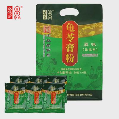 XOE正宗广西梧州双钱牌龟苓膏粉30制g凉 家用自原味0龟苓膏仙草黑