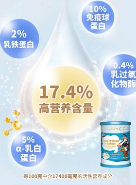 T白LAM离EE提拉米lpo分乳清蛋物白调QNN制乳粉乳铁蛋乳过氧化酶60