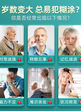 德国脑活素进口中老银年人大营RLC脑养成素杏叶提取物补脑神经酸