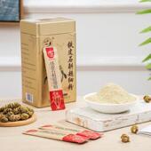 云南七丹铁皮斛粉8袋g 铁皮枫斗超细粉2克 40独石立冲泡饮料CBC正