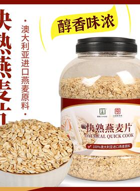 怡泰YCH纯燕麦片2kg桶澳快熟燕洲麦营养装代原味早餐餐冲泡饮料即