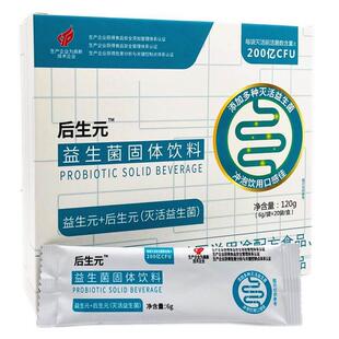后生元正益生菌固体料益XHG生元加后生U元灭活益生菌每袋200饮亿C