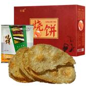 河芝南麻烧饼3FRE0片礼盒装 手工饼糕中式 点孕妇休零食特产含闲鸡
