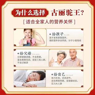 古丽骆驼驼奶厂家直销官方正品店官网LHF雅王玛图尔新疆粉驼奶粉