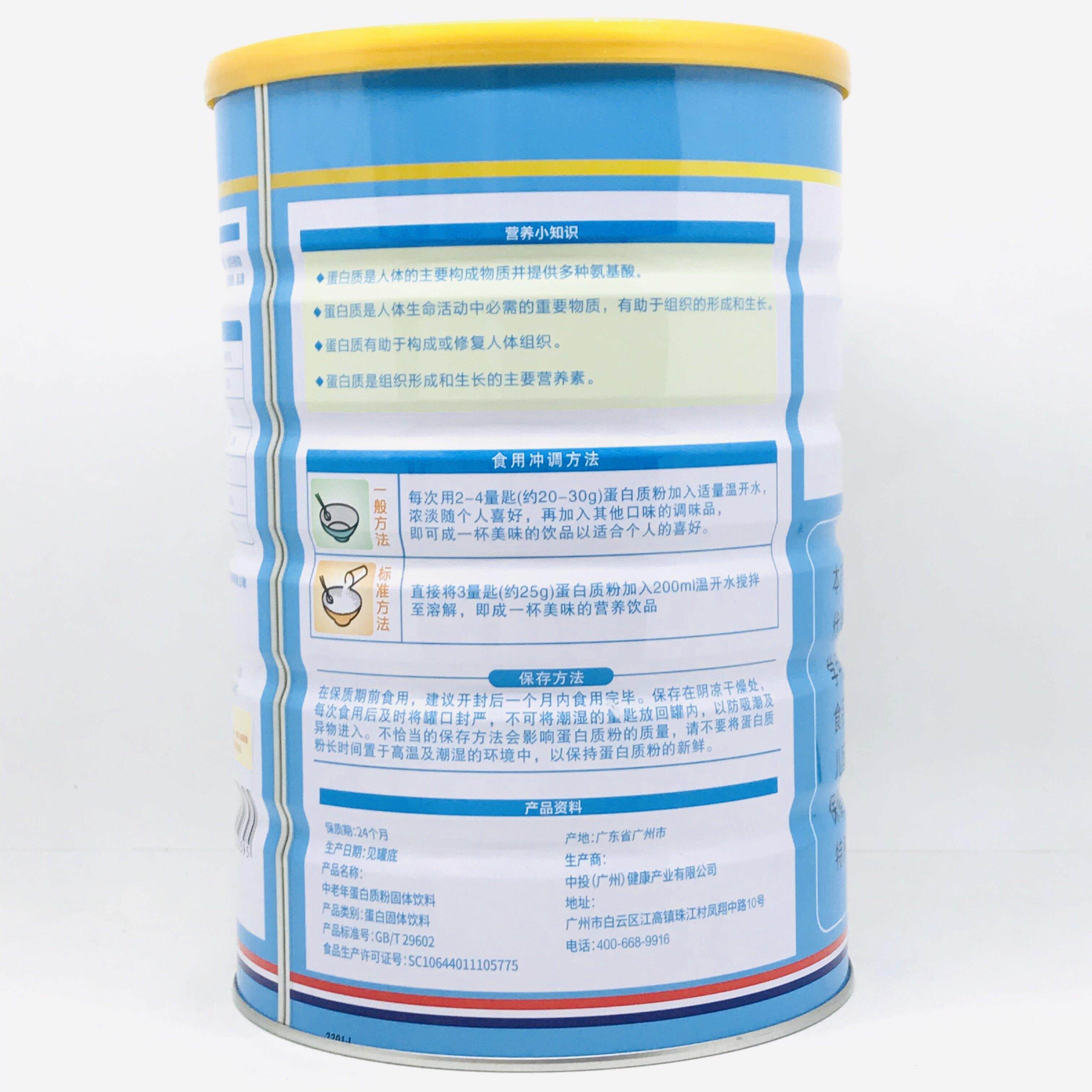 买氏克一送一 2罐价正品迪XSW中老年蛋白质粉900加摇摇送杯或钙片