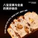沈小善八杂坚果欧包粮 面面包0添加防JRA腐剂果仁全麦营养饱宝腹