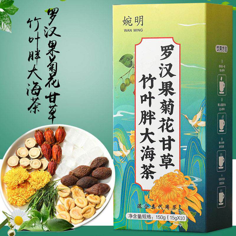 叶官方正品婉明罗汉果菊花甘草竹大胖茶HQP花草茶海代用茶养生