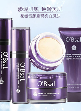 漾格欧贝雪精华水乳日霜晚面霜修护面部清洁补水保湿淡纹紧致