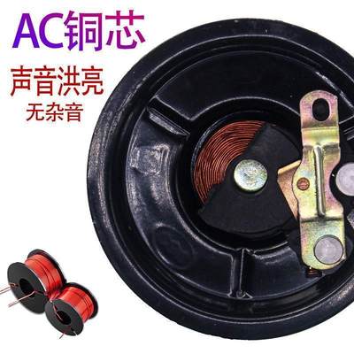 电动车喇叭通用大声音12v2v48v604v72电瓶三轮摩托车超响蜗牛喇叭