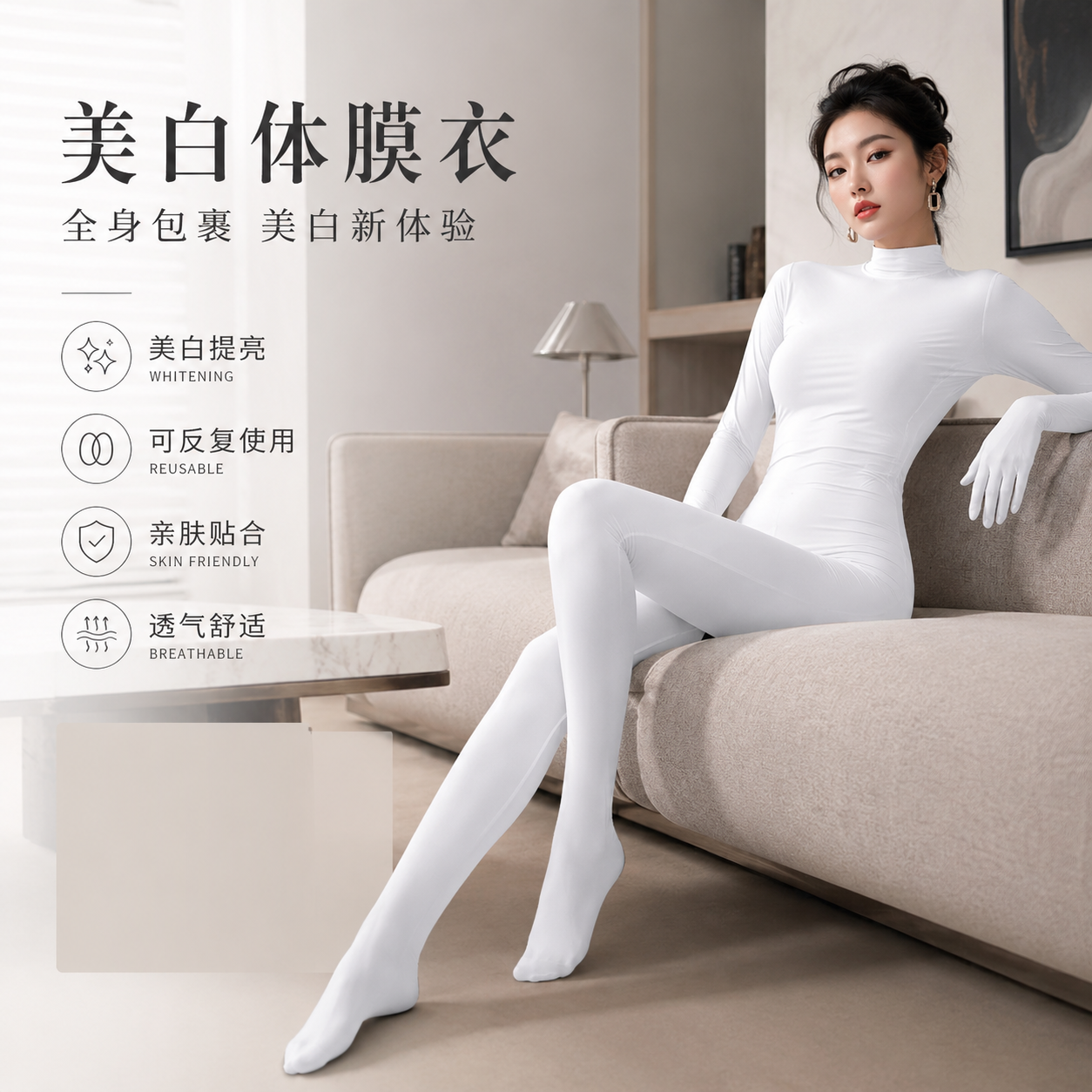 穿戴式体膜衣全身体膜体膜保鲜膜包裹全身滋润保湿防干燥