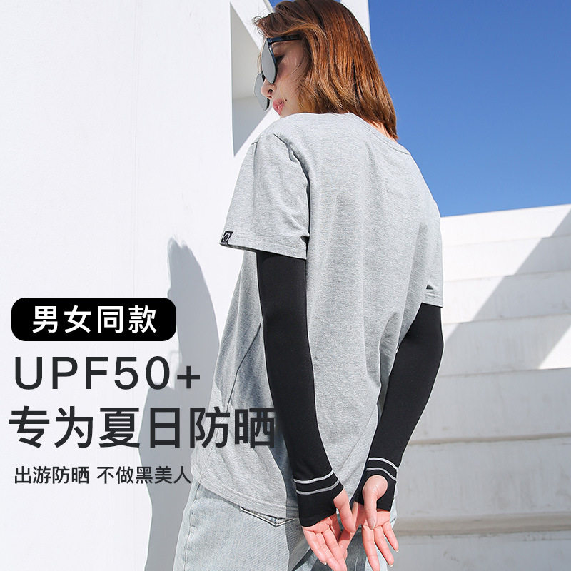 防晒冰袖防紫外线夏日冰凉手袖骑行护臂薄款户外男女士