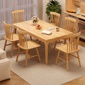 实木餐桌椅组合家用现代简约小户型吃饭桌子原木风北欧长方形书桌