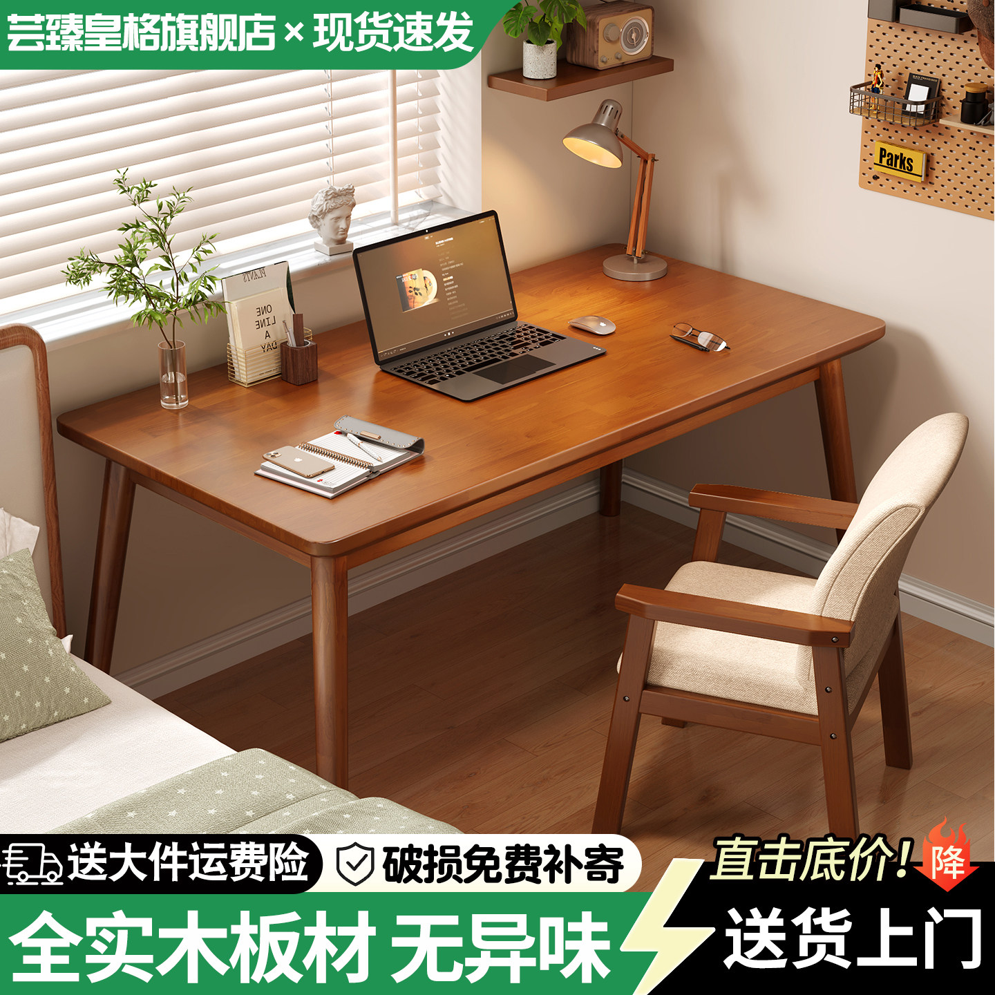 全实木书桌电脑桌小户型家用学生学习写字桌客厅书桌卧室床边桌子