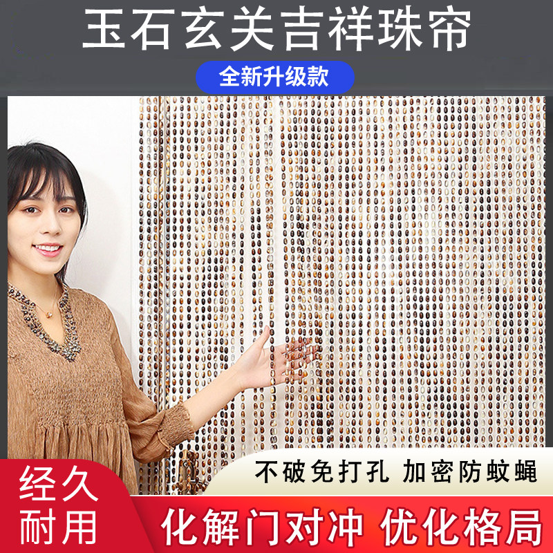 仿玉石高档2026新款防蚊风水门帘珠帘隔断帘葫芦遮挡串珠挂帘苍蝇