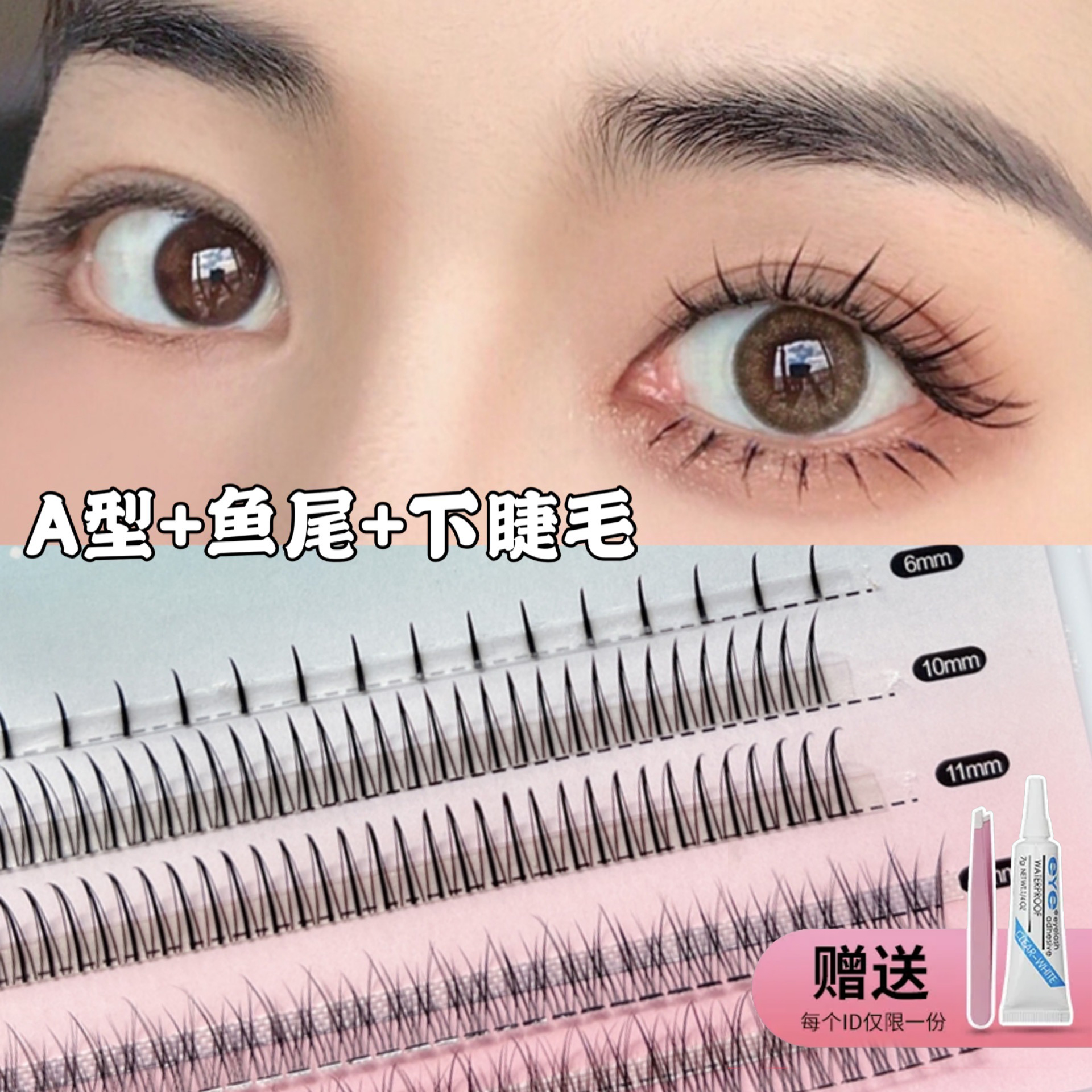 七分爱a型鱼尾朵毛混合装假睫毛超自然仿真单簇分段式嫁接C