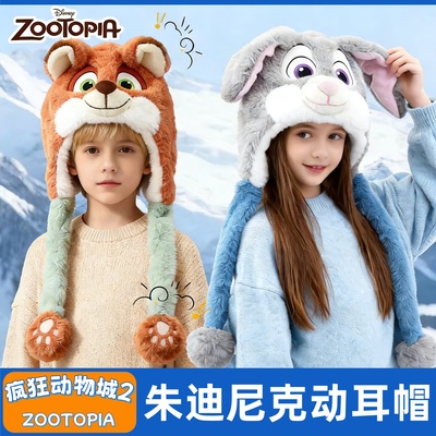 朱迪尼克帽子疯狂动物城秋冬耳帽