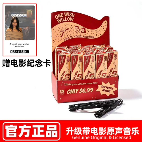 正版许愿柳支条痴迷一柳成愿