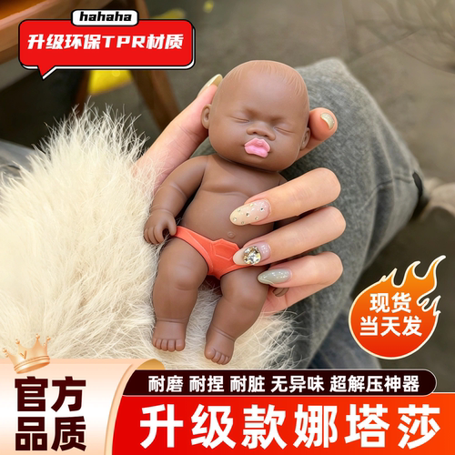 娜塔莎捏捏乐解压玩具