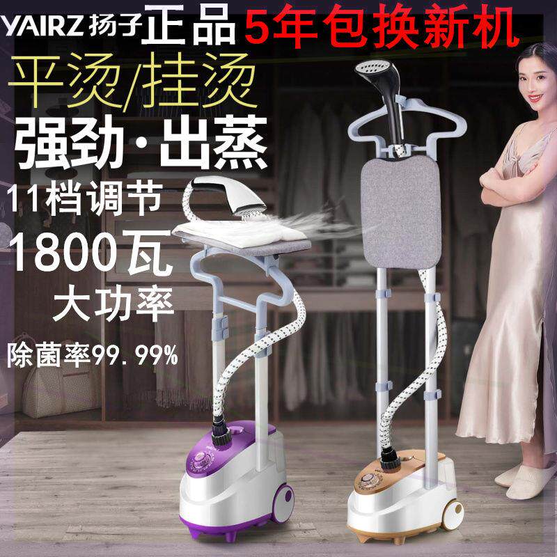 5年质保 正品双杆挂烫机家用小型蒸汽电熨斗挂式熨烫机烫衣服