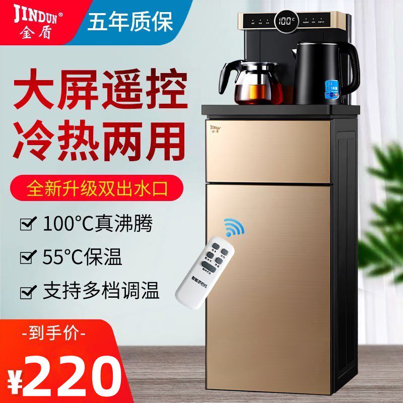 金盾茶吧机家用饮水机立式温冷热多功能台式开水机触控茶水机型
