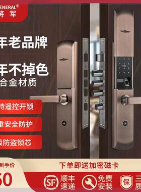 -铁将军复古指纹锁双开门锁家用入户铜门密码门锁别墅对开门智能