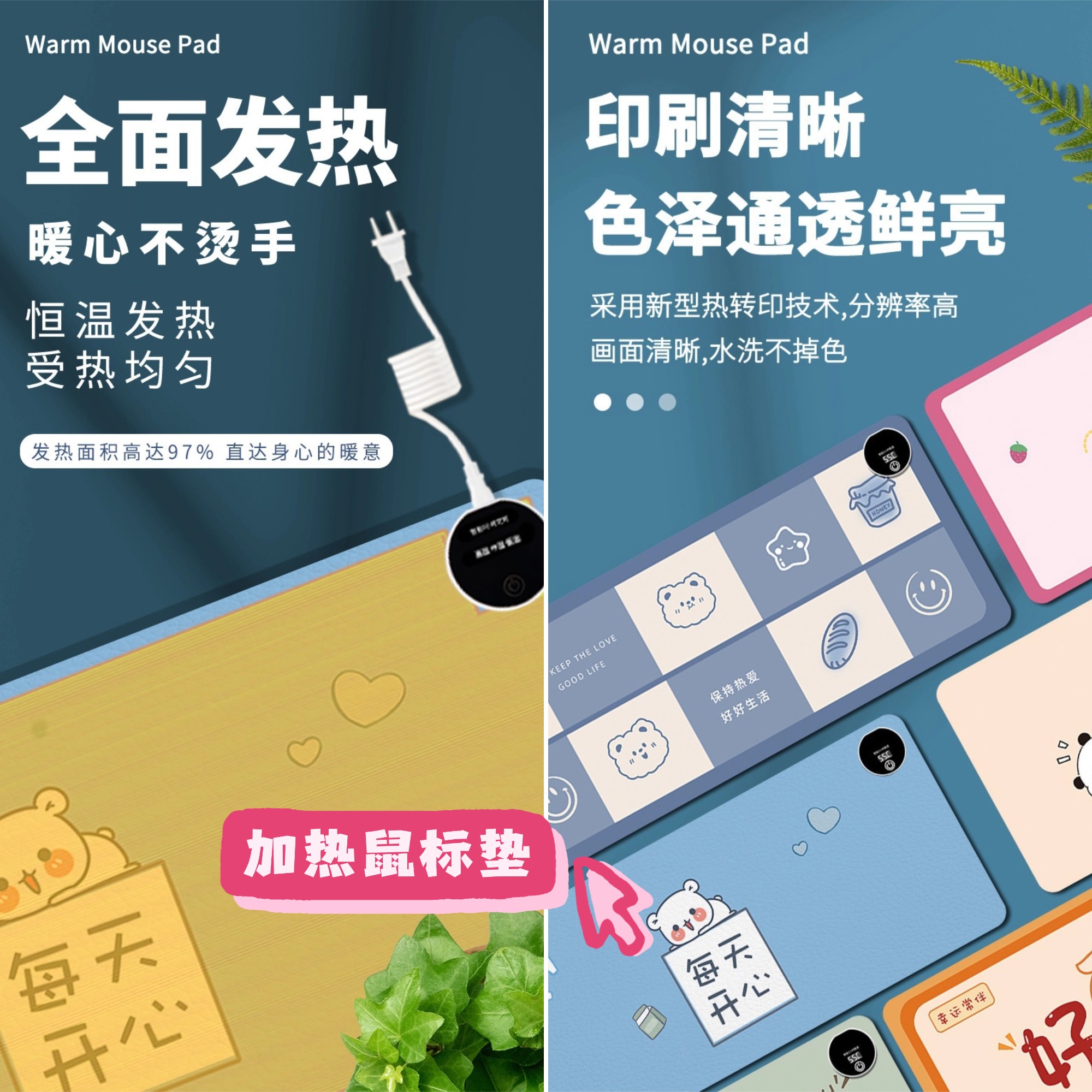 桌子加热鼠标垫卡通电脑暖桌垫厚款办公室桌面速热发热垫大号