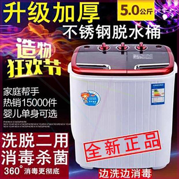 小鸭迷你洗衣机小型4.5/7.2kg单杠筒半全自动波轮家用宿舍双缸桶