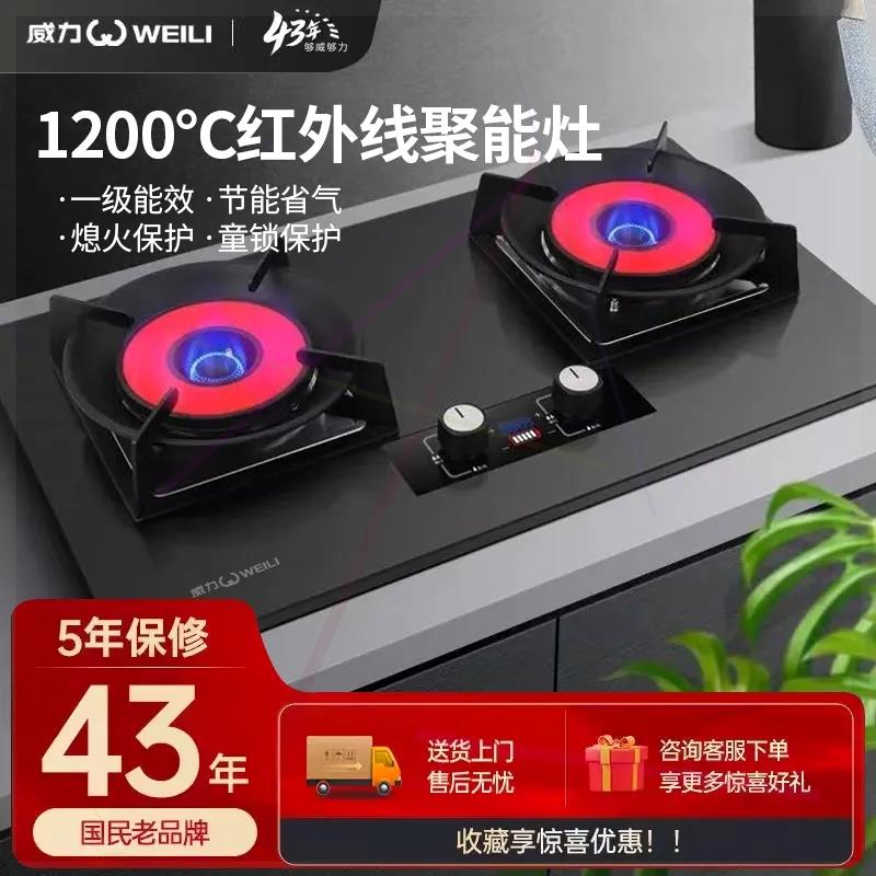 红外线聚能燃气灶家用节能天然气双灶猛火灶液化气煤气灶定时