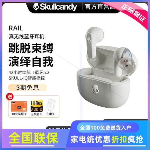 骷髅头/ Rail 真无线蓝牙5.2耳机入耳式 运动降噪游戏